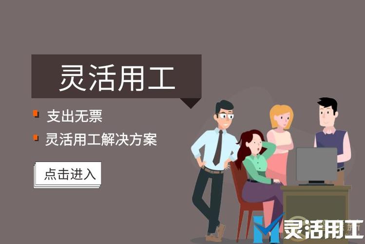 靈活用工平臺在醫療行業如何解決費用發放問題？ 